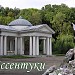 Государственная историко-культурная заповедная территория «Курортный лечебный парк» в городе Ессентуки