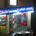 khalid cold store برادات خالد in Manama city