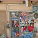 saba cold store  برادات صبا in Manama city