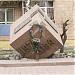 Памятник воинам-афганцам в городе Борисполь