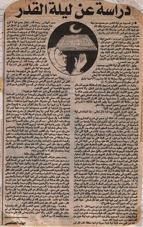 مسجد سيدى ايوب الانصارى نكلا العنب ترحب بالسادة الزائرين ونتمنى لكم قضاء اسعد الاوقات
