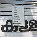 Toddy shop & Hotel in Kollam city