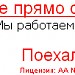 Туристическая компания 