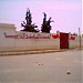 الثانوية التاهيلية الادارسة    Lycée Al  Adarissa (fr) in Fes city