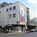 Teatro Municipal de Chillán en la ciudad de Gran Chillán