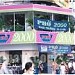Phở 2000 in Ho Chi Minh City city