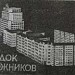 Городок художников на Масловке в городе Москва