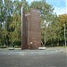 Памятник воинам-работникам Кусковского химзавода в городе Москва
