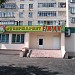 Супермаркет «Ёжик» (ru) в місті Дєдовськ