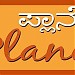 Planet by anantha in Nanjangud city