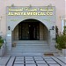 شركة الحياة الطبية (ar) in Jeddah city