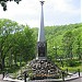 Стела памяти воинов павших в войне с Японией в городе Петропавловск-Камчатский