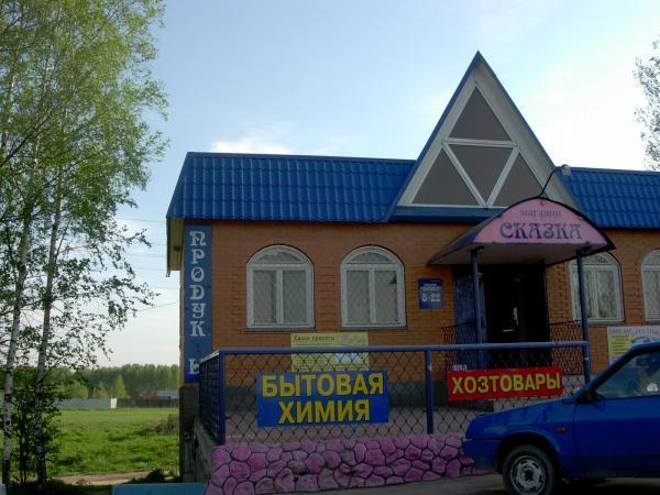 аленино магазин