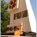 Мемориальный комплекс «Вечная слава» и «Книга памяти» в городе Невинномысск