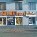 Магазин «КОМП.ua» в городе Кривой Рог