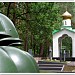 Народный мемориал-часовня погибших воинов при обороне и освобождении Киева в 1941 - 1943 годах. в городе Киев