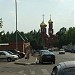 Храм святого благоверного великого князя Димитрия Донского в городе Дзержинский