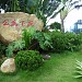 中山紀念公園 在 香港 城市 