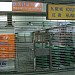 北角碼頭 在 香港 城市 