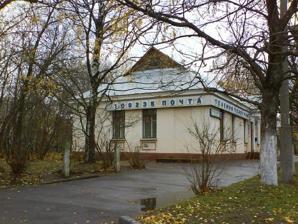 Гибдд курьяновская 24 2 график Отделение связи 109235 - Москва
