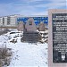 Мемориал Памяти поляков в городе Якутск