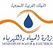 وزارة المياه والكهرباء- المديرية العامة للمياه بمنطقة مكة المكرمة - الدور الثالث ىالشئون الماليه - مكتب التدقيق in Jeddah city