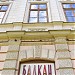 Restoran(kafana) Balkan in Крагујевац city
