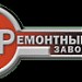ФГУП «258 ремонтный завод» МО РФ в городе Батайск