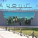 Кинотеатр «Джами» в городе Душанбе