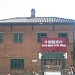 牛棚藝術村 在 香港 城市 