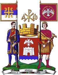 Ниш (Български)