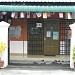 Rural Library in George Town city