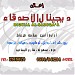  ديجيتال الاصدقاء (ar) in Gaza City city