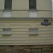Жилой флигель с каретным сараем усадьбы Обресковых — памятник архитектуры в городе Москва