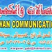الأرجوان للإتصالات والكمبيوترات (ar) in Jeddah city