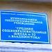Средняя школа № 32 в городе Владивосток