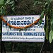 SAKRI INDUSTRIAL TRAINING CENTRE ( I.T.I ),HARIHAR.College for 2 years Industrial Training in Electrician and Fitter(Mechanical).Enrollment started. Hurry now!!!  9844108811/08192-200290 in Harihar city