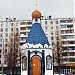 Часовня Дмитрия Донского в городе Москва