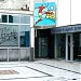 Обложувалница Спорт лајф во градот Скопје