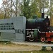 Памятник ржевским военным железнодорожникам в городе Ржев