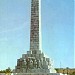 Обелиск освободителям Ржева в городе Ржев
