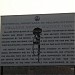 1806 சிப்பாய் புரட்சி நினைவுத்தூண் - 1806 sepoy revolt memorial pillar in Vellore city