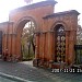 Парк им. Горького в городе Гюмри