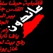 منزل السيد اسامة الكخن in Nablus city