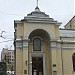 Храм Троицы Живоначальной на Грязех у Покровских ворот в городе Москва