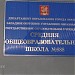 Западный комплекс непрерывного образования — корпус основного общего образования в городе Москва