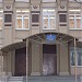 Школа № 2025 — здание № 11 в городе Москва