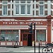 Ye Olde Black Bull Pub in London city