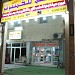  الهاشم للكمبيوتر في ميدنة جزيرة تاروت 