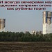 Шахта им. А. А. Скочинского в городе Донецк